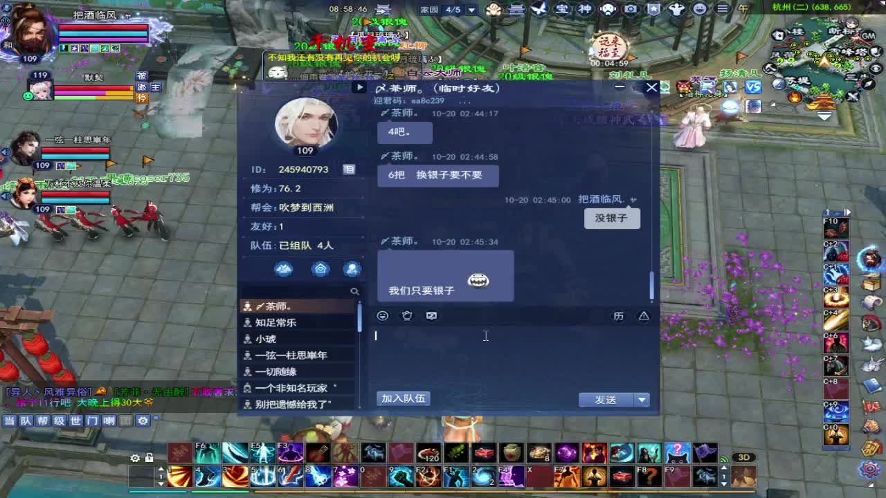 接全托~ 第2段