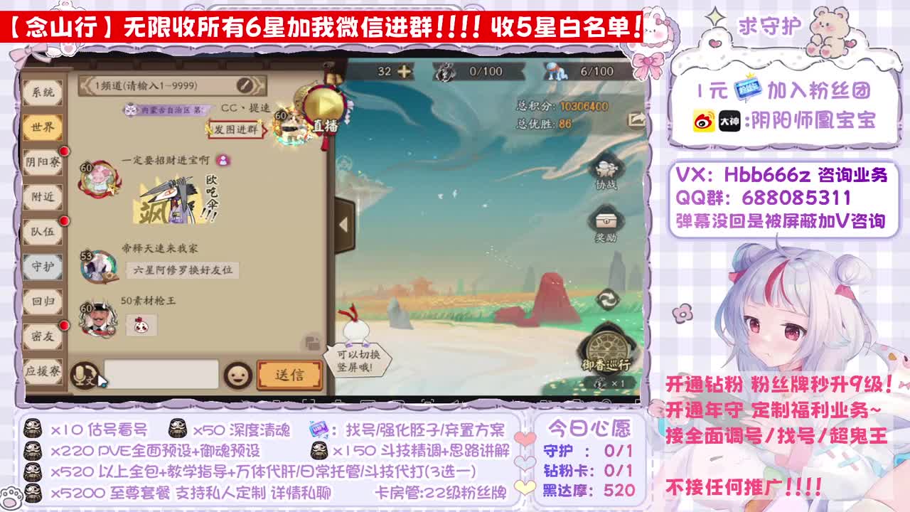 接全面调号/超鬼/斗技/代肝