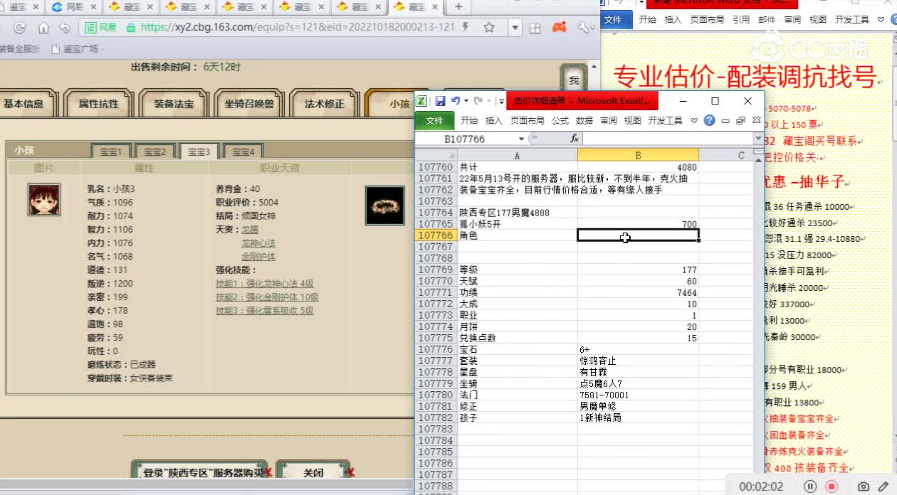 陕西专区177男魔