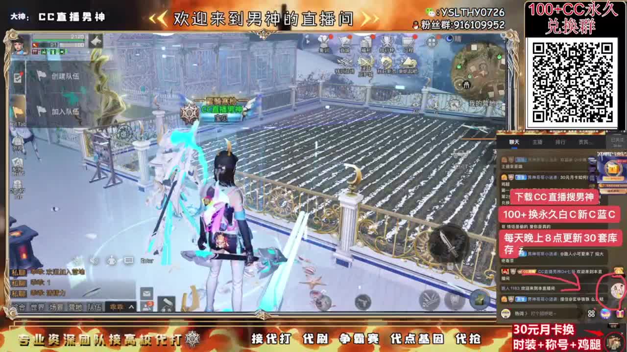 100+换CC永久秒到 第1段