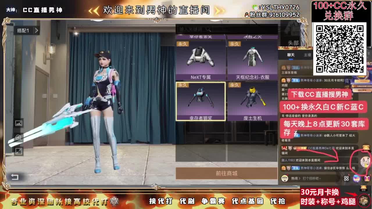 100+换CC永久秒到 第2段