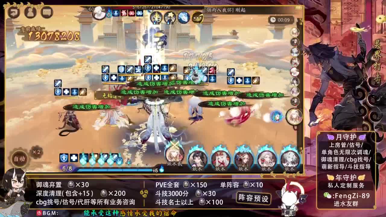 鬼王之宴夜火离歌收鬼王 第1段