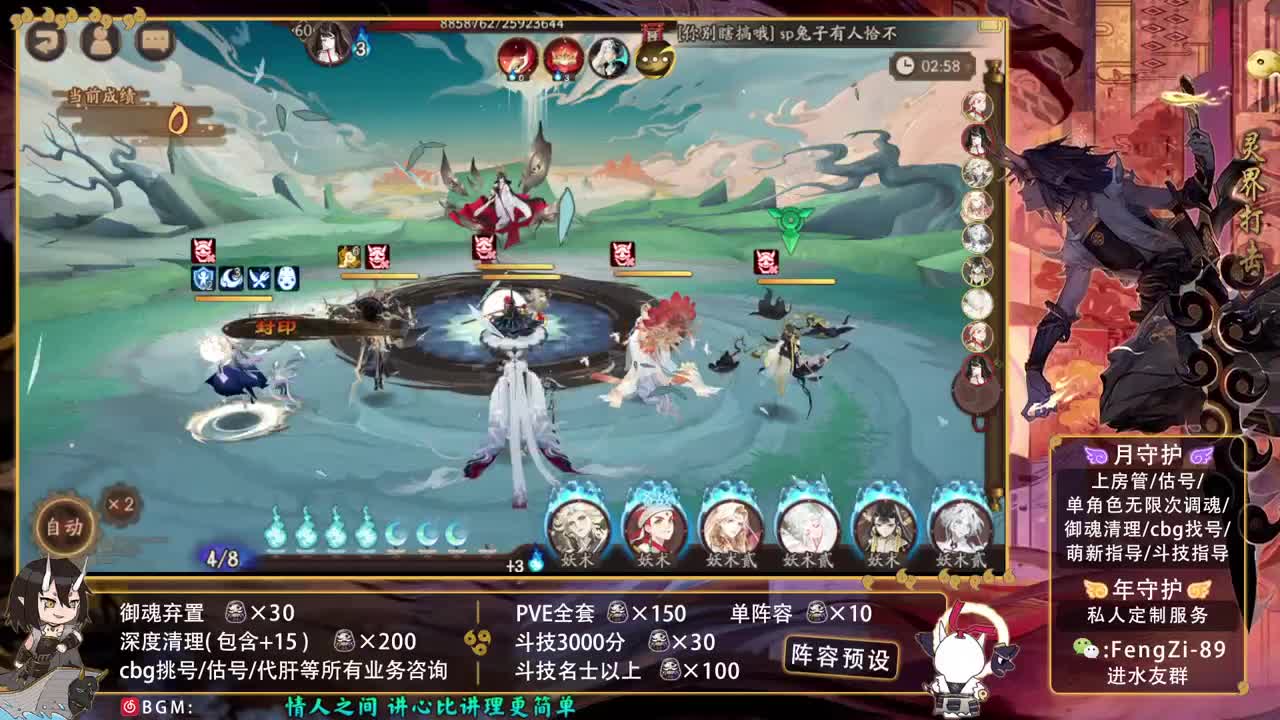 鬼王之宴夜火离歌收鬼王 第2段