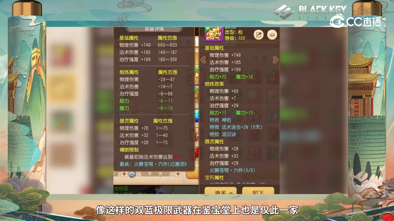 巅峰鉴宝堂-紫电青霜霹雳响，人间绝代双蓝枪-小小小乐