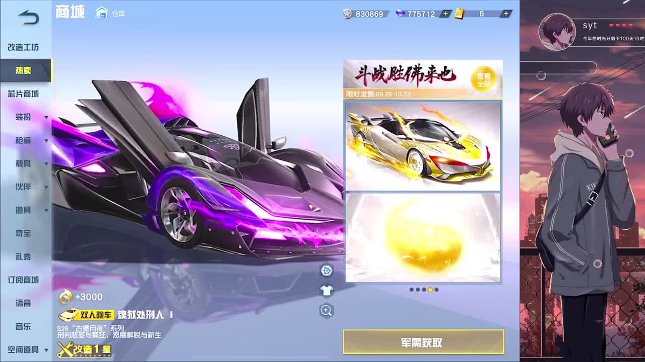 努力努力