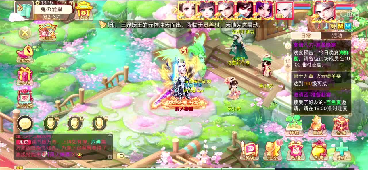 距离你只有一个屏幕 第2段