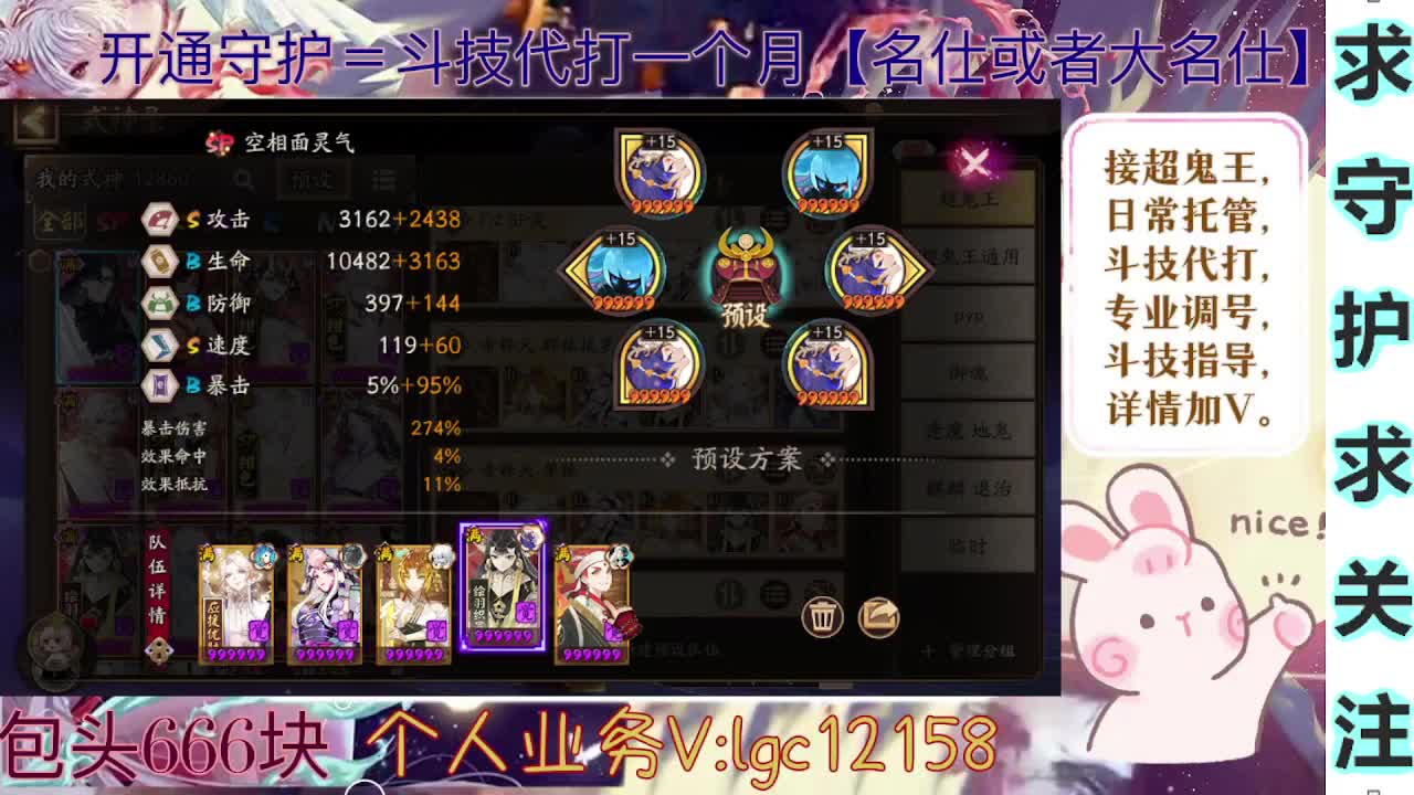 全天超鬼王，开始配阵容 第1段