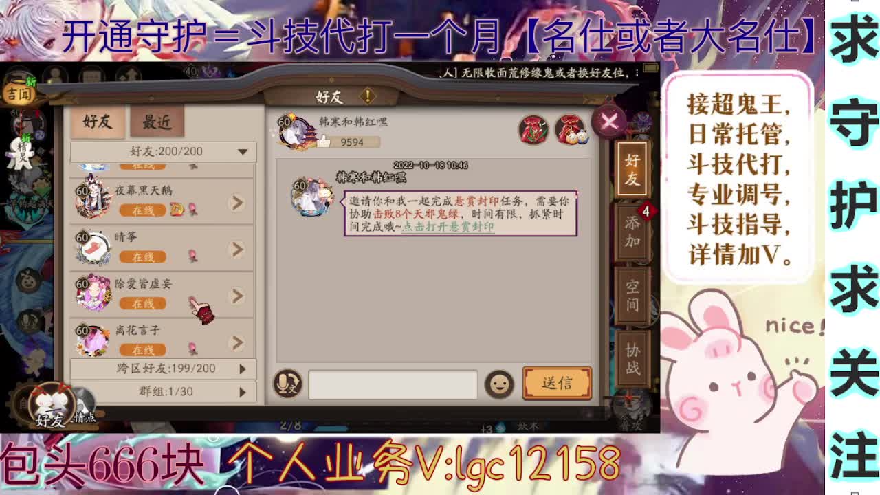 全天超鬼王，开始配阵容 第2段