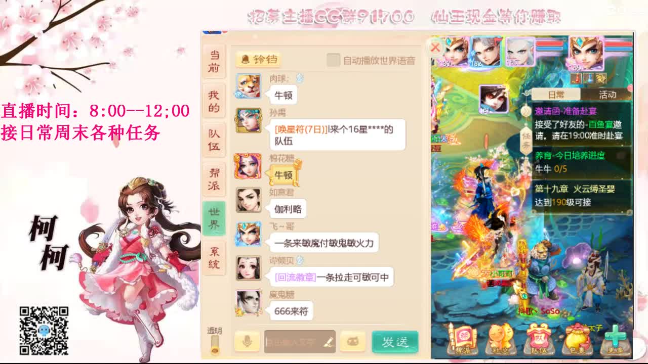 初心不负~ 第2段