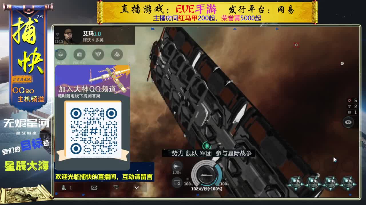 无尽的EVE商队 第1段