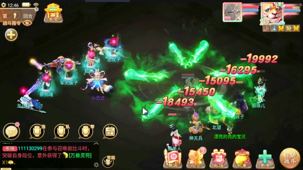 接队伍指挥打造日常