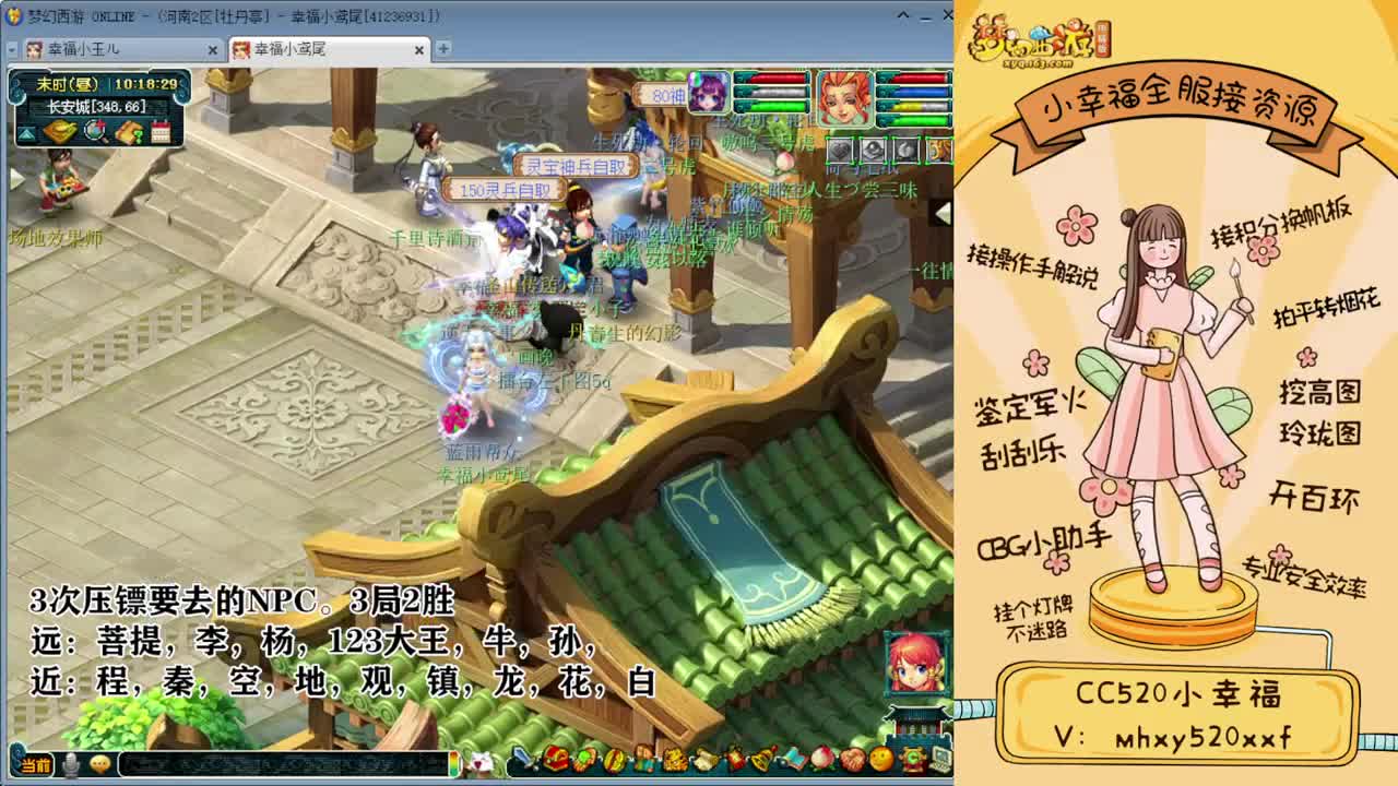 剑会天下❤解说小幸福 第1段