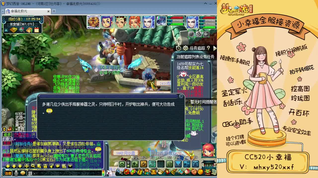 剑会天下❤解说小幸福 第2段