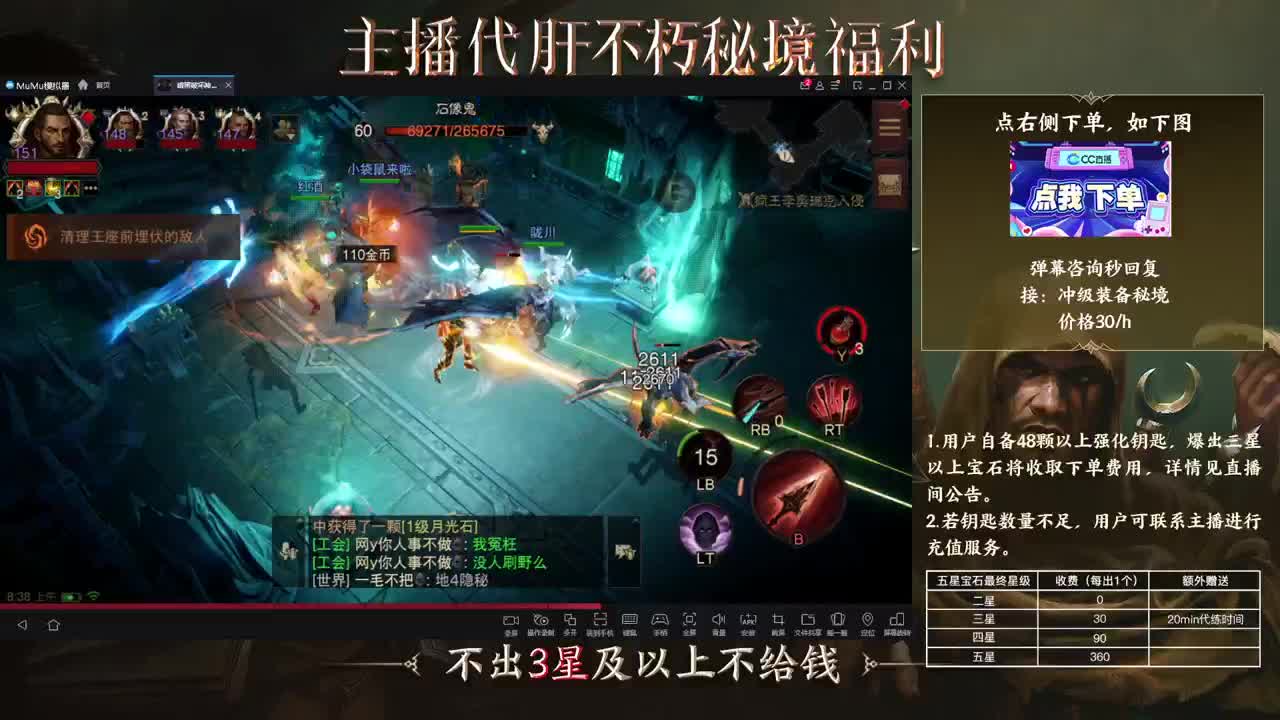 今天的奈酱能修罗吗 第1段