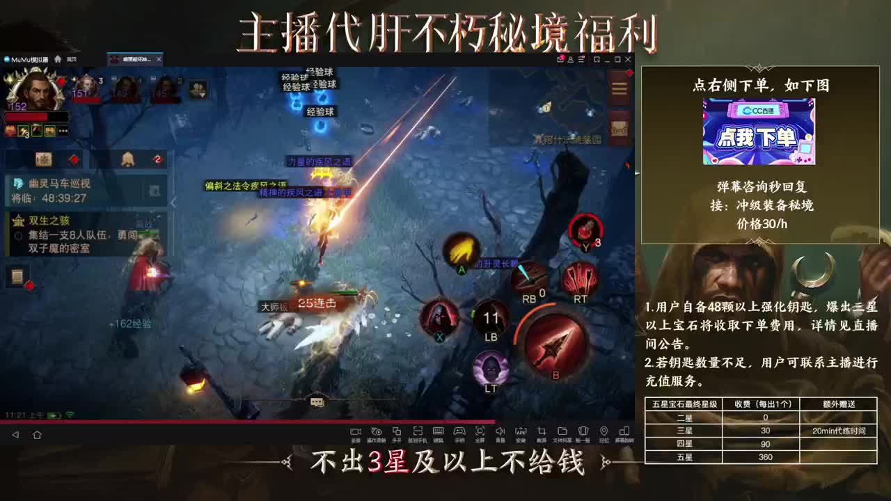 今天的奈酱能修罗吗 第2段