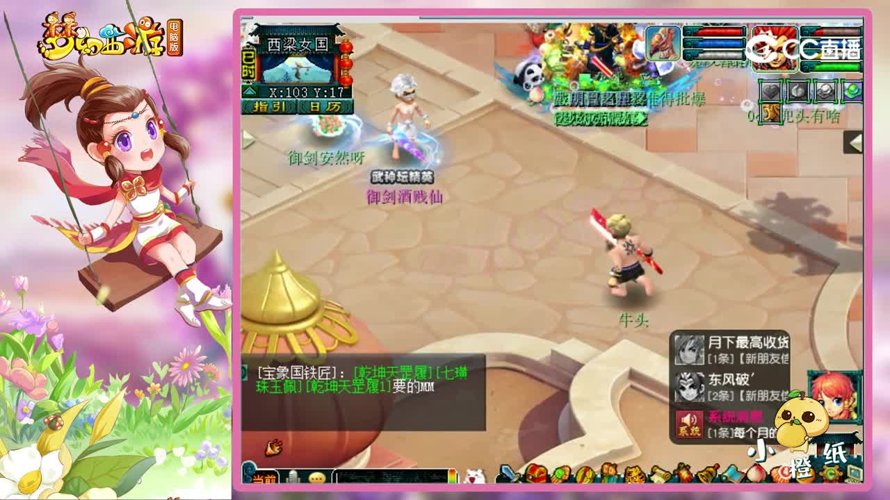 梦幻西游：这种号太罕见了！公测第一天创建，昵称竟跟NPC重名！