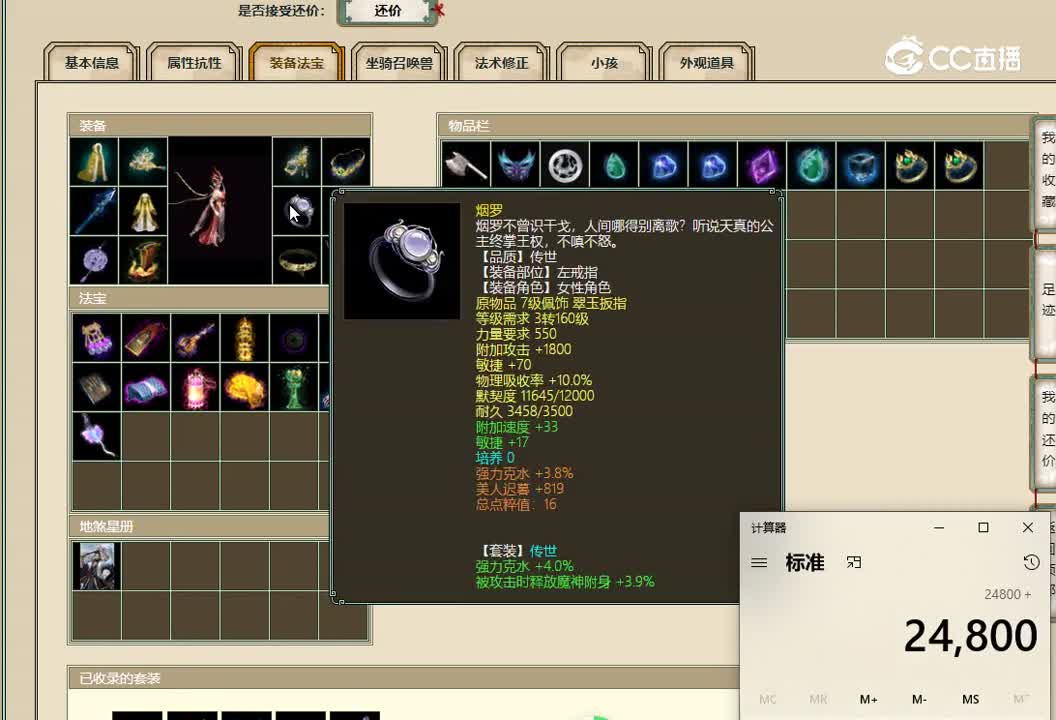 凌烟阁200女龙