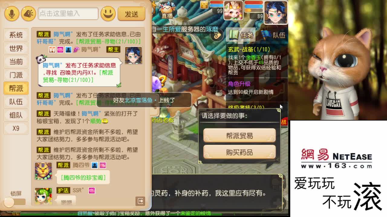 听歌聊天 第1段