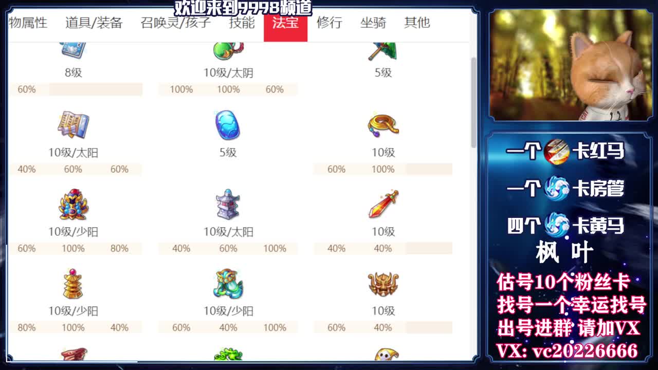 梦幻百科，免费接资源 第1段