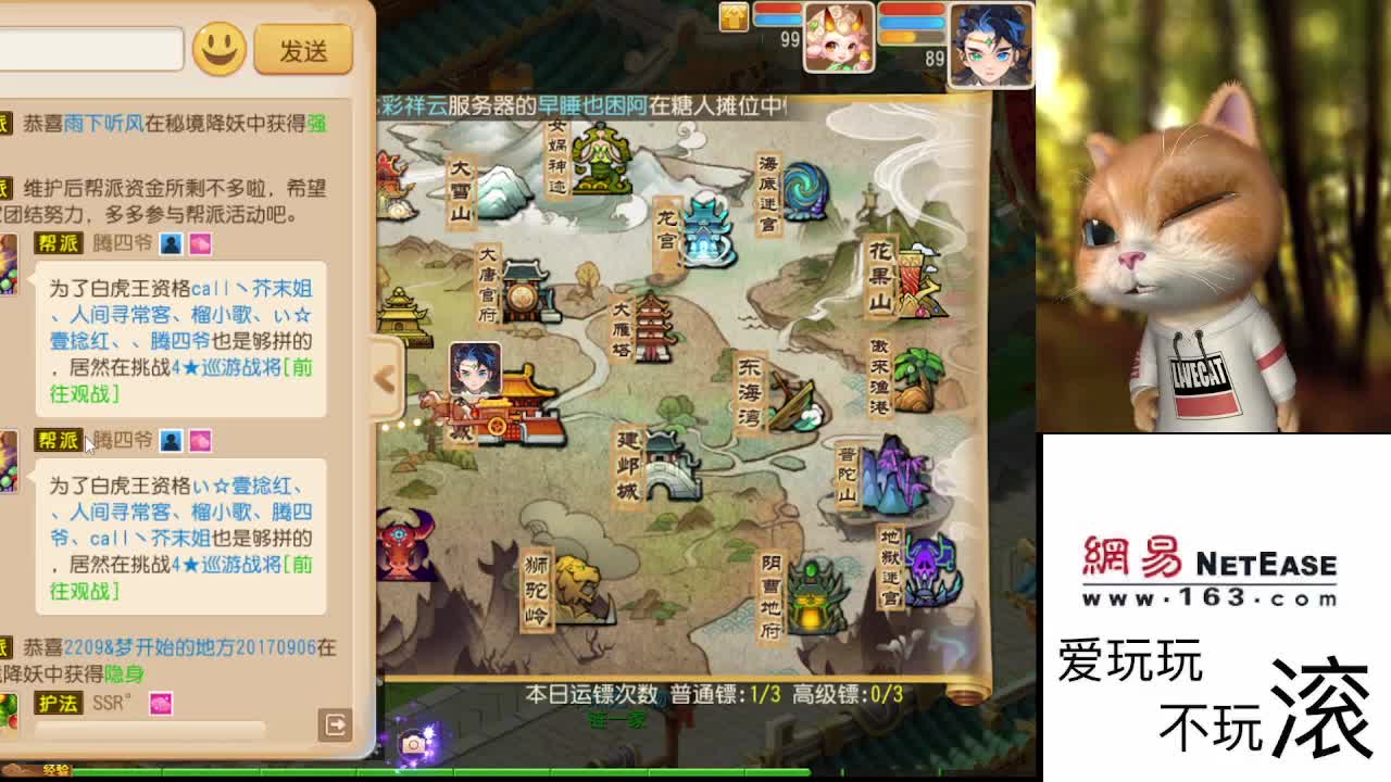 听歌聊天 第2段