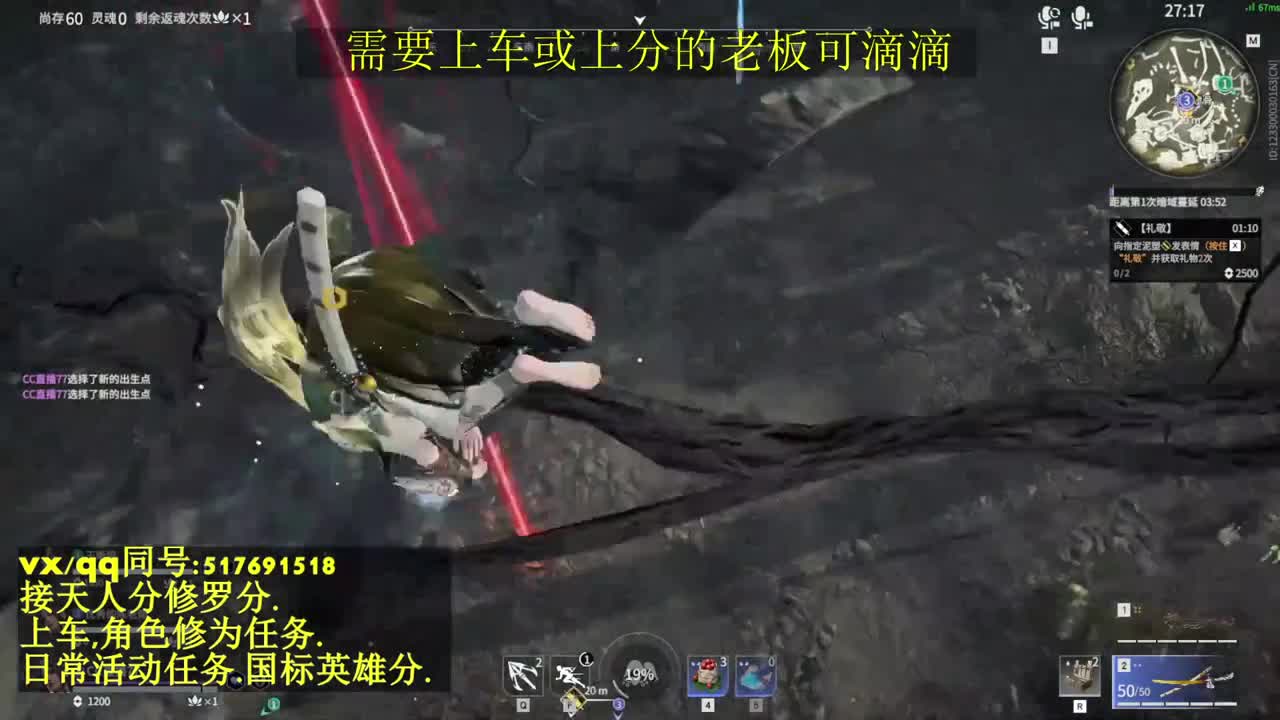 无双天人榜接上分,上车.天人.修为.日常 第1段