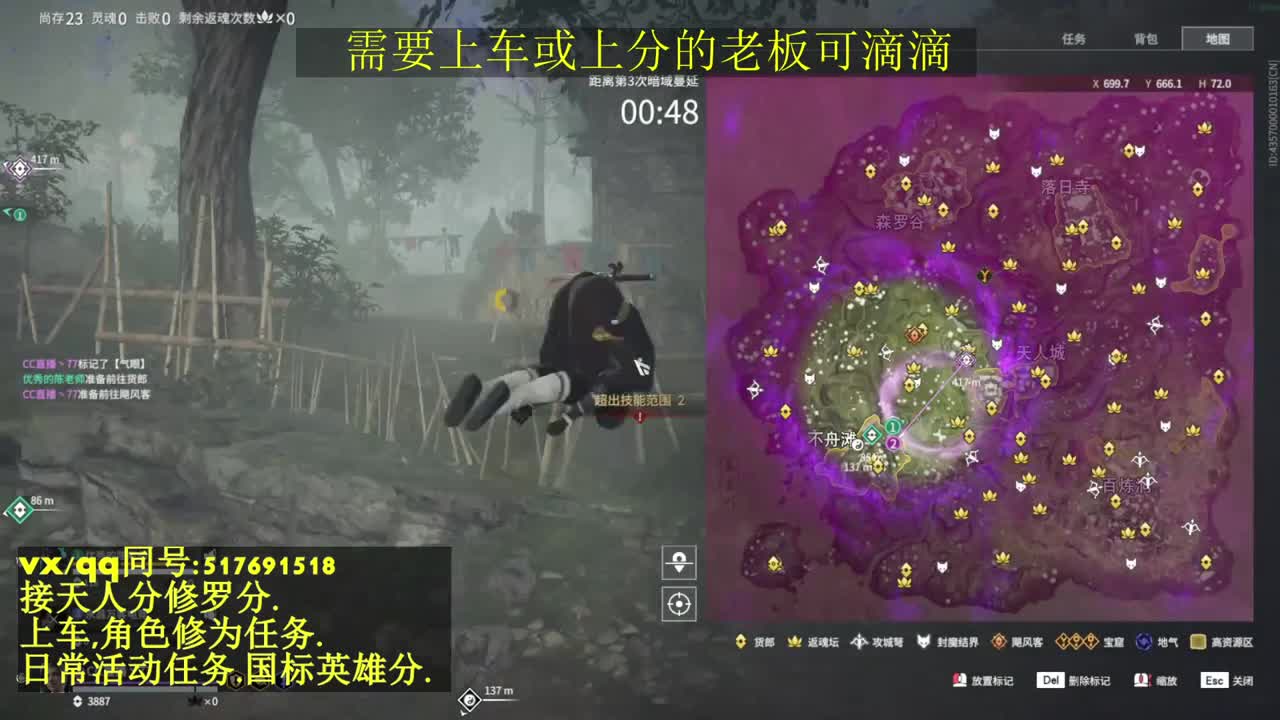 无双天人榜接上分,上车.天人.修为.日常 第2段