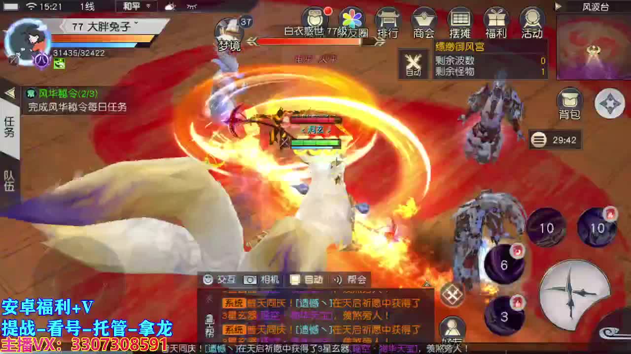 遇见最好的你们. 第2段