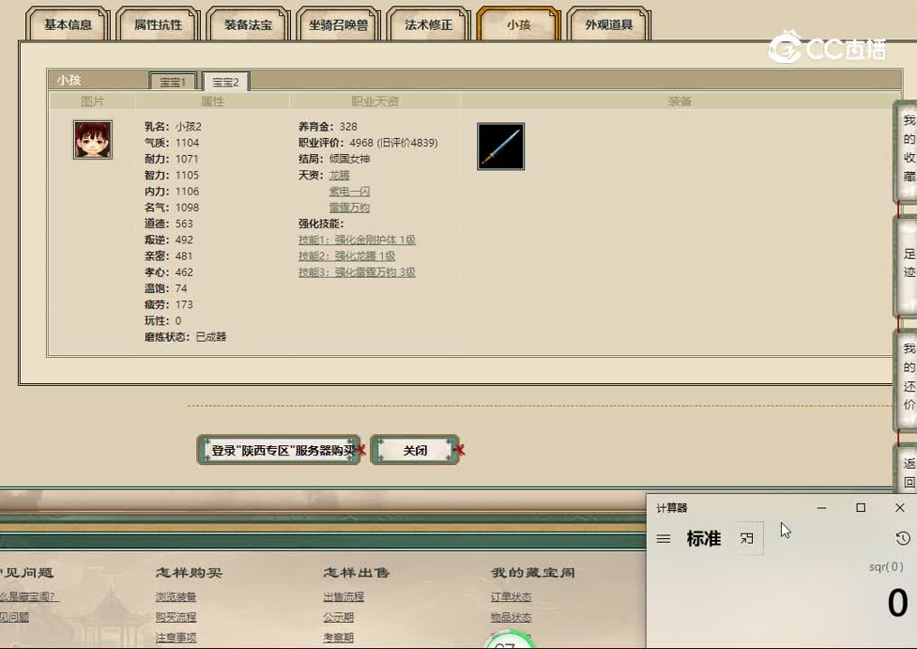 陕西专区169女仙