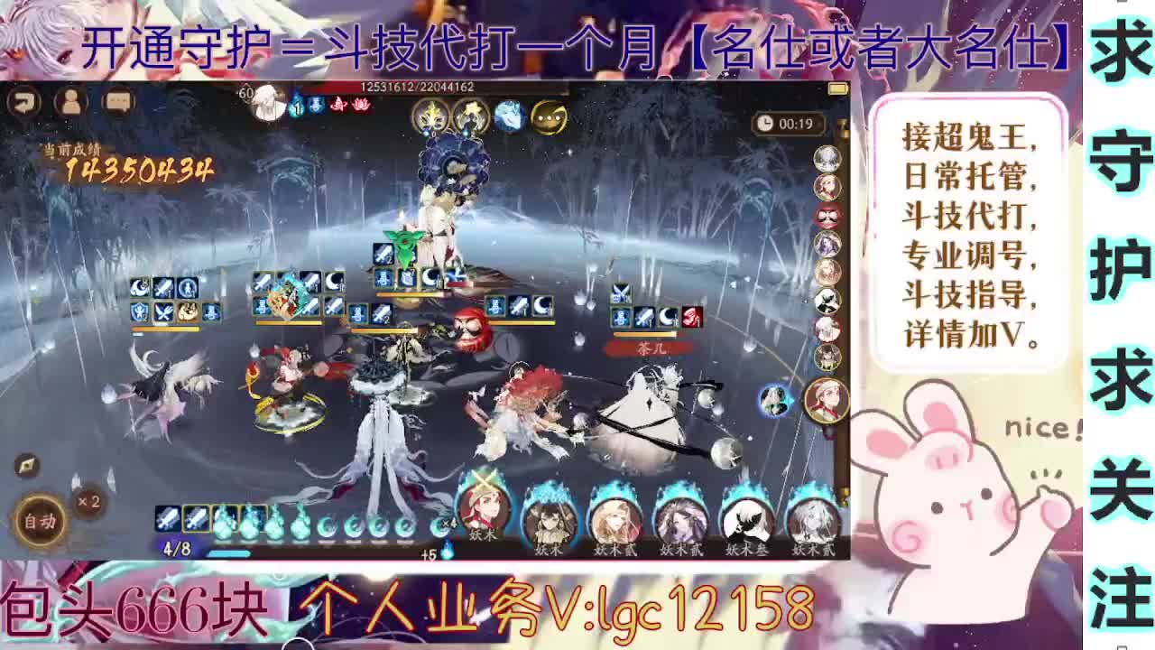 全天超鬼王，开始配阵容