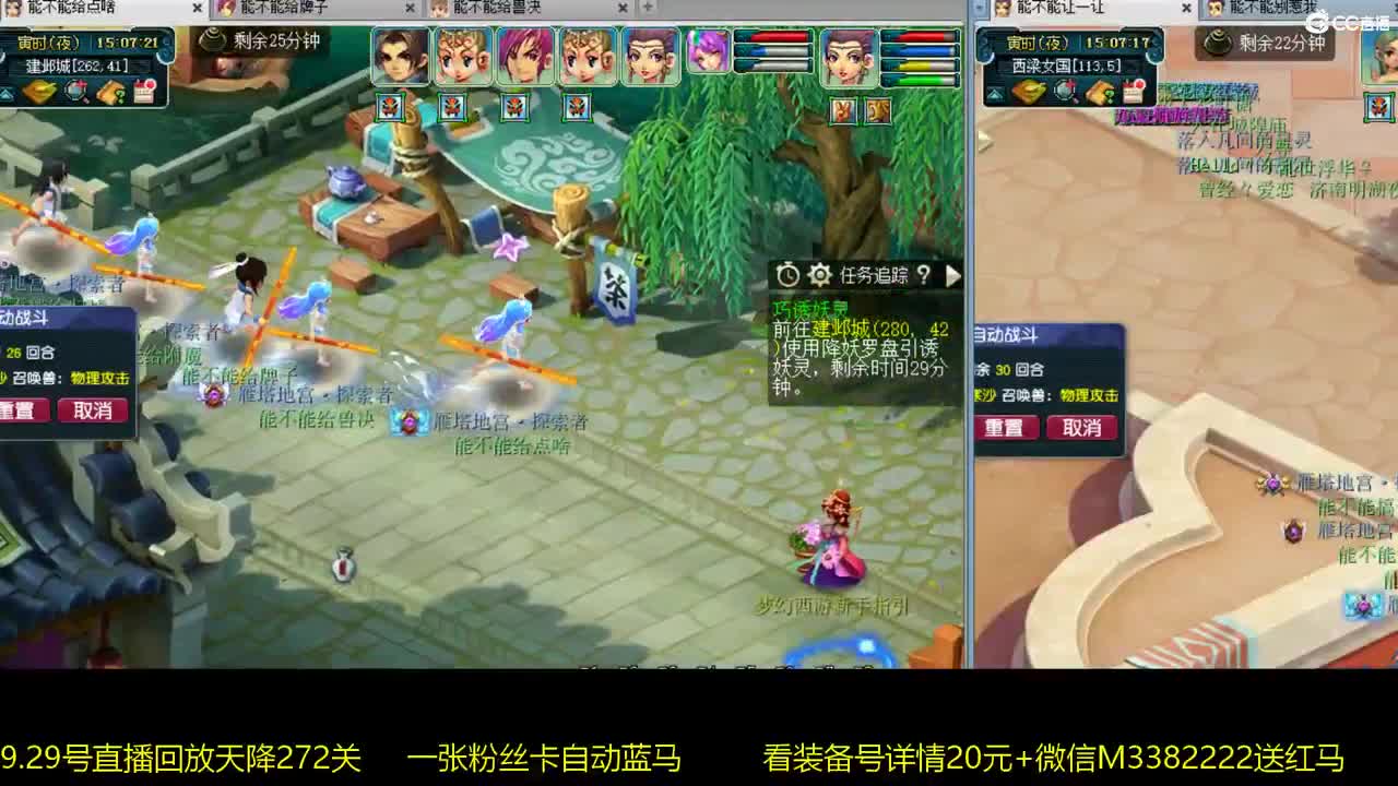 15万一组凌波城3法系 第2段