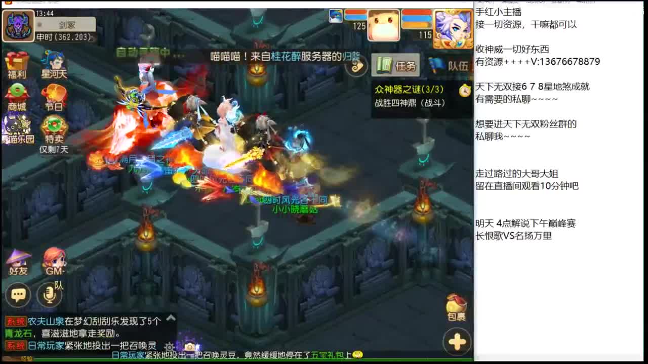 下午好呀。 第1段