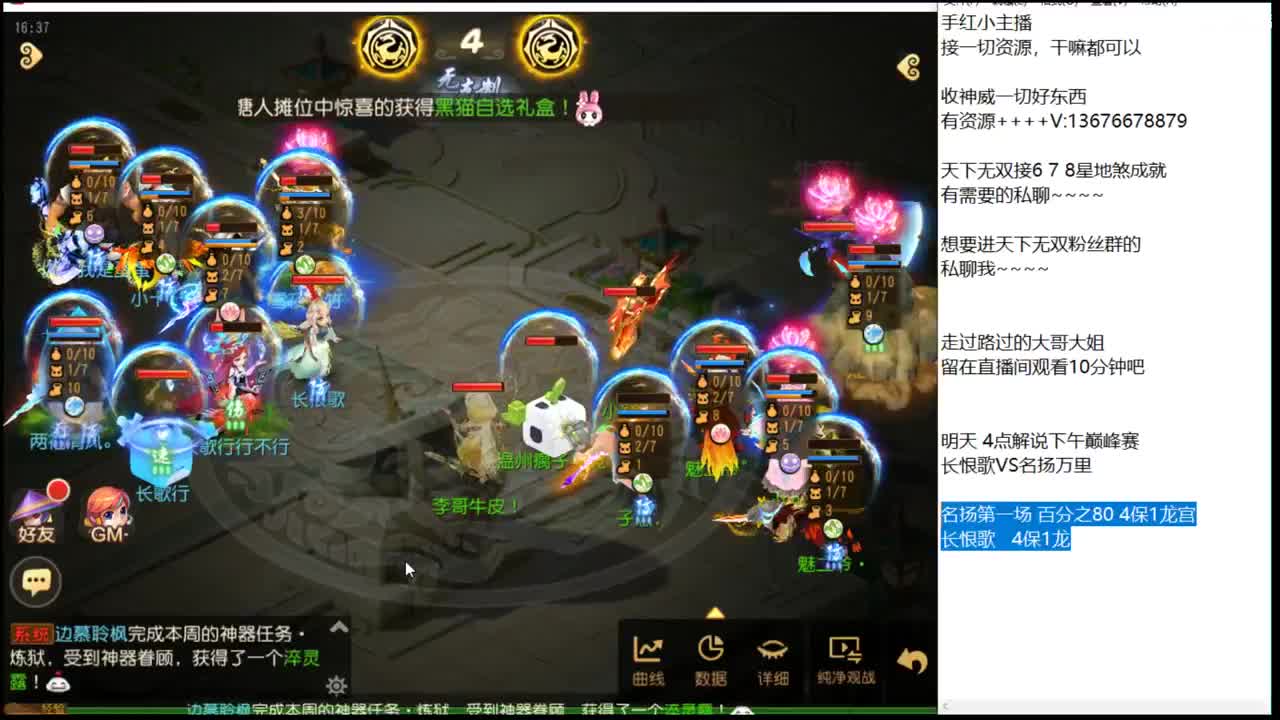 下午好呀。 第2段