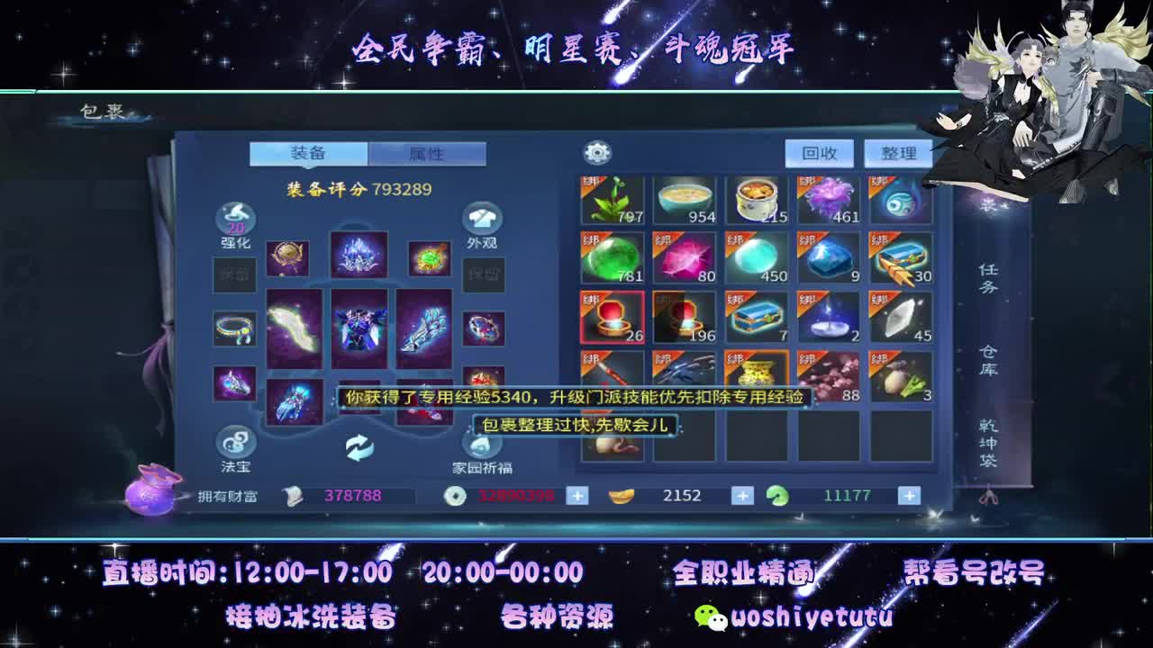 距离你只有一个屏幕 第1段