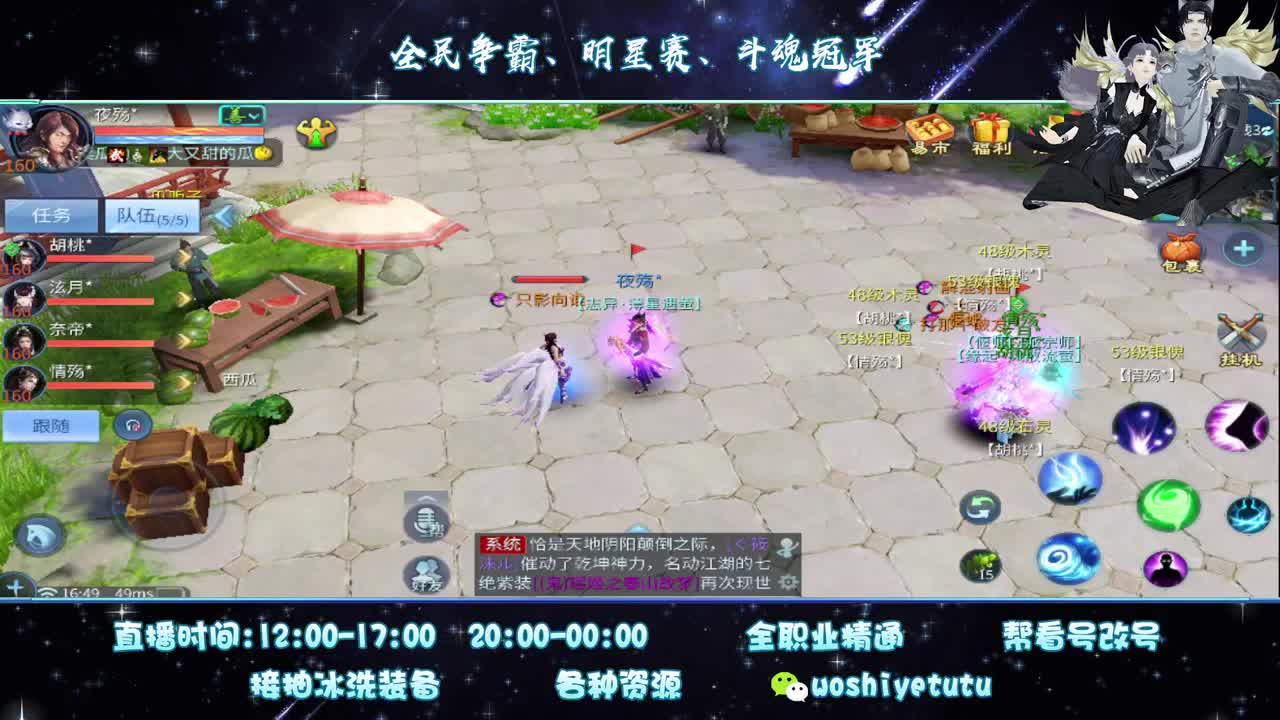距离你只有一个屏幕 第2段
