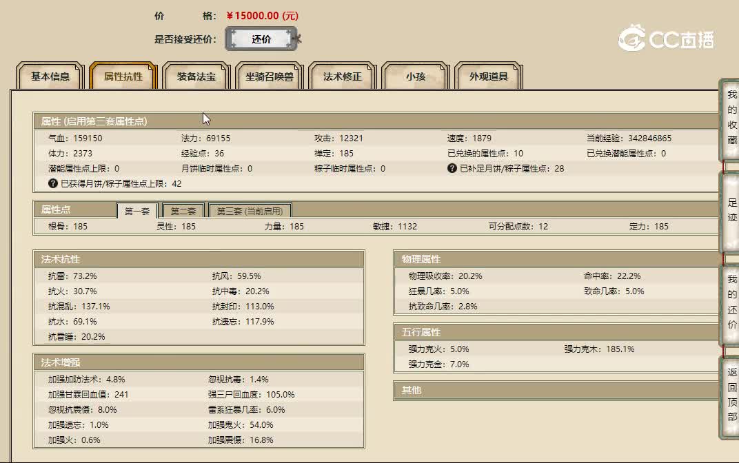 鹤舞云天185女魔