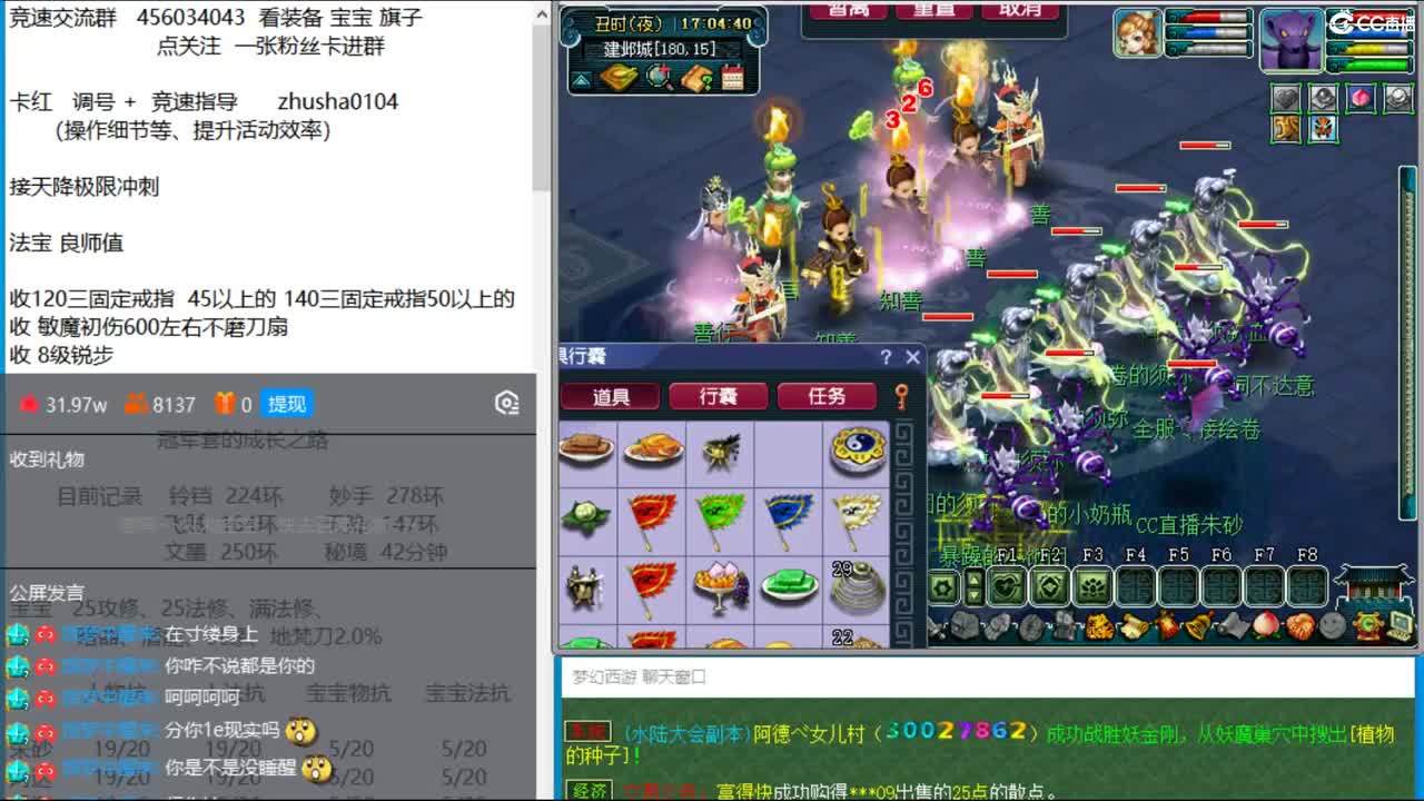 冠军套的成长之路 第2段