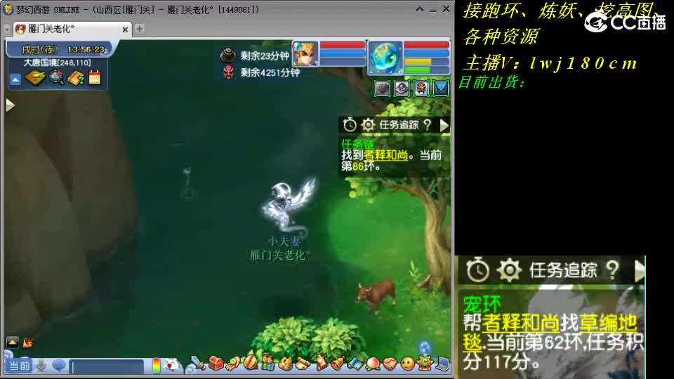 雁门关老李跑环~接跑环 第1段