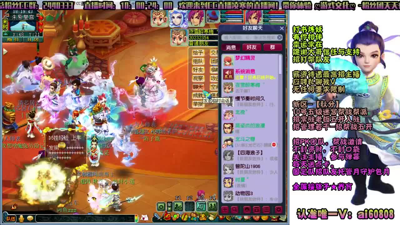 新区-秋分-激情接军火炼妖 第2段