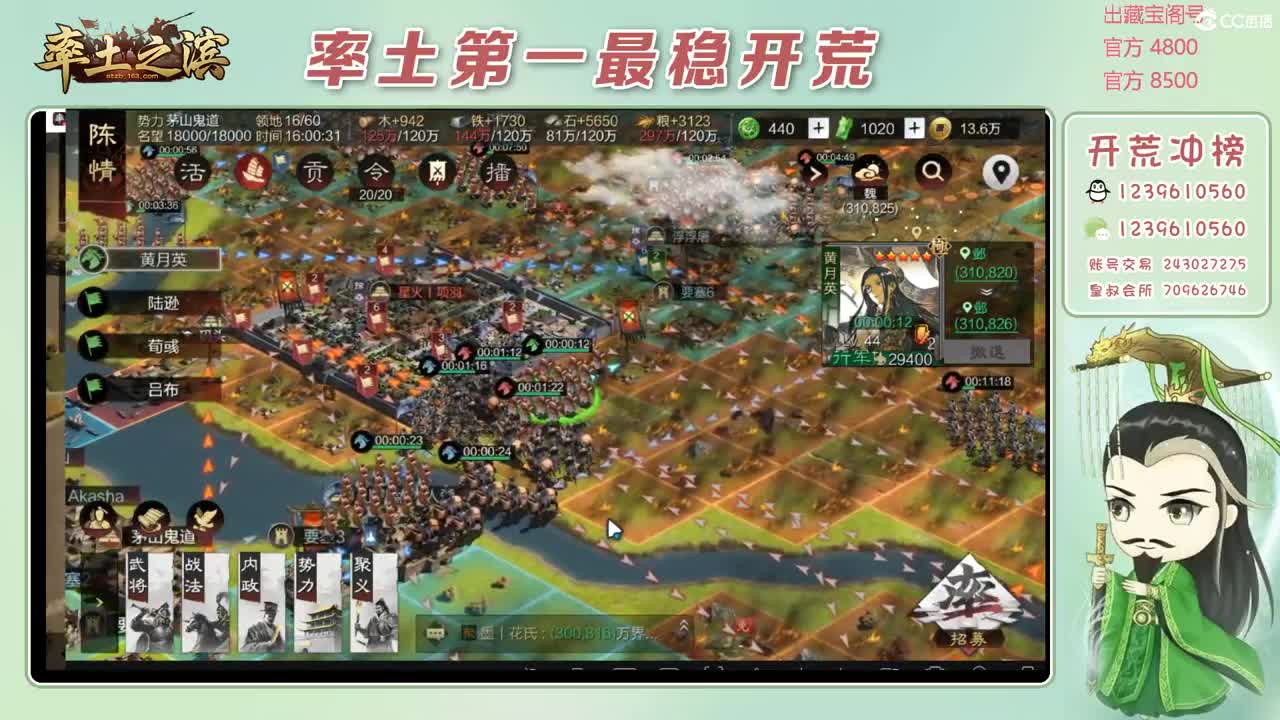 接开荒 冲榜第一 第1段