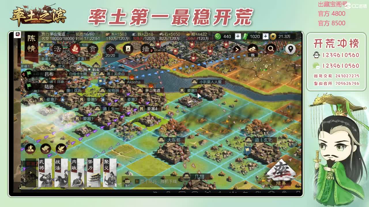 接开荒 冲榜第一 第2段
