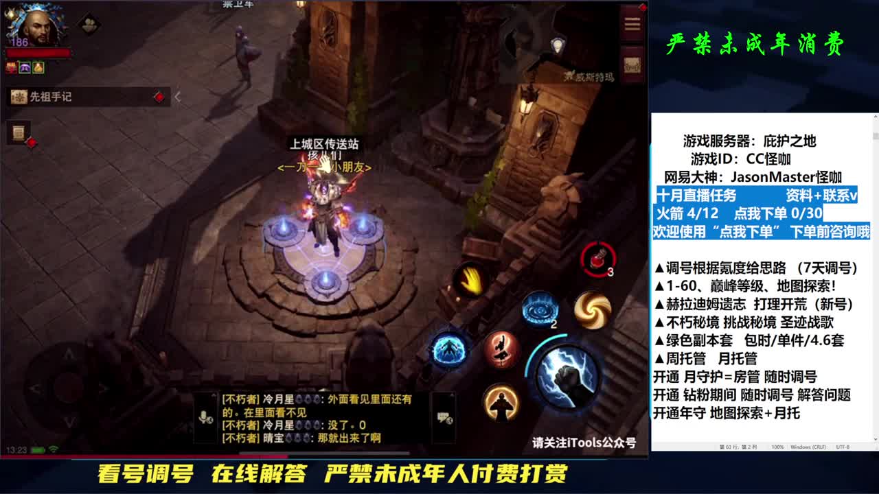 肝绿装接托管地图探索 第1段