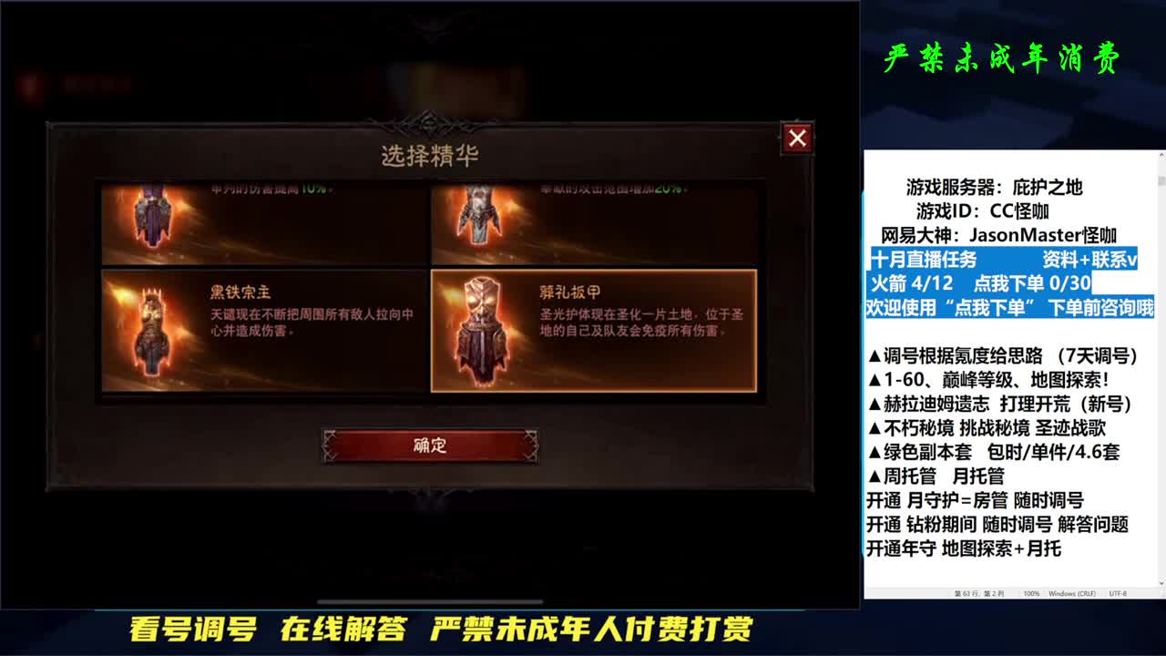 肝绿装接托管地图探索 第2段