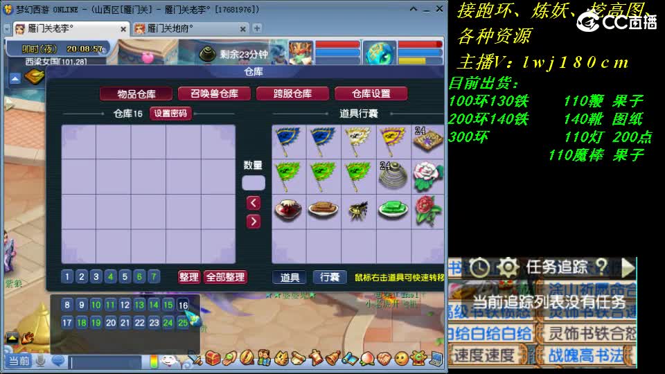 雁门关老李跑环~接资源
