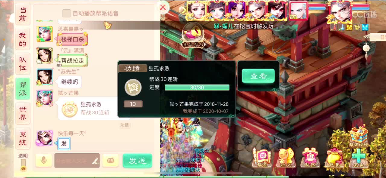 群雄逐鹿