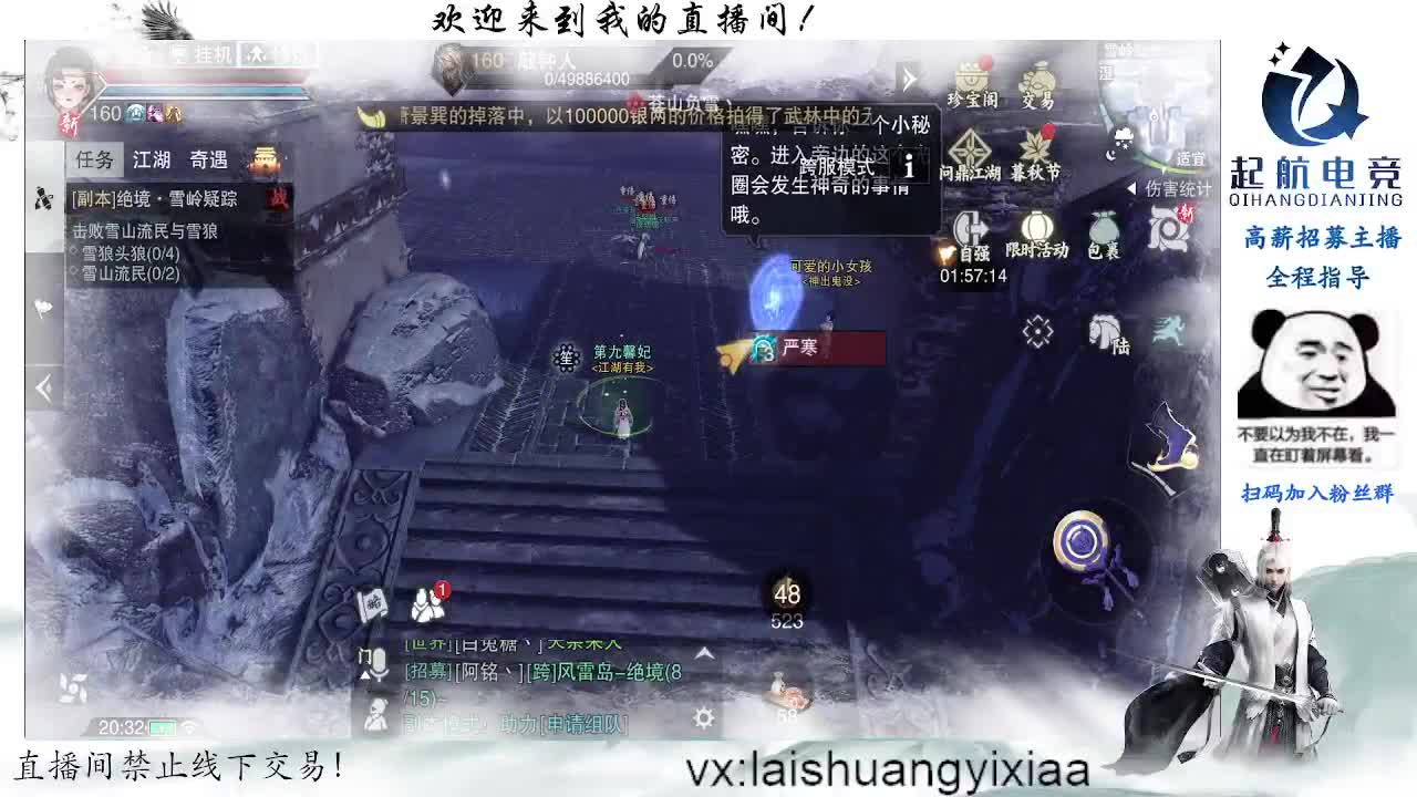 接托管啥都接 第2段