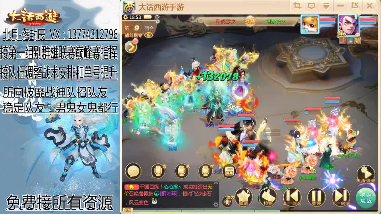 接指挥群雄和巅峰赛队伍 第2段