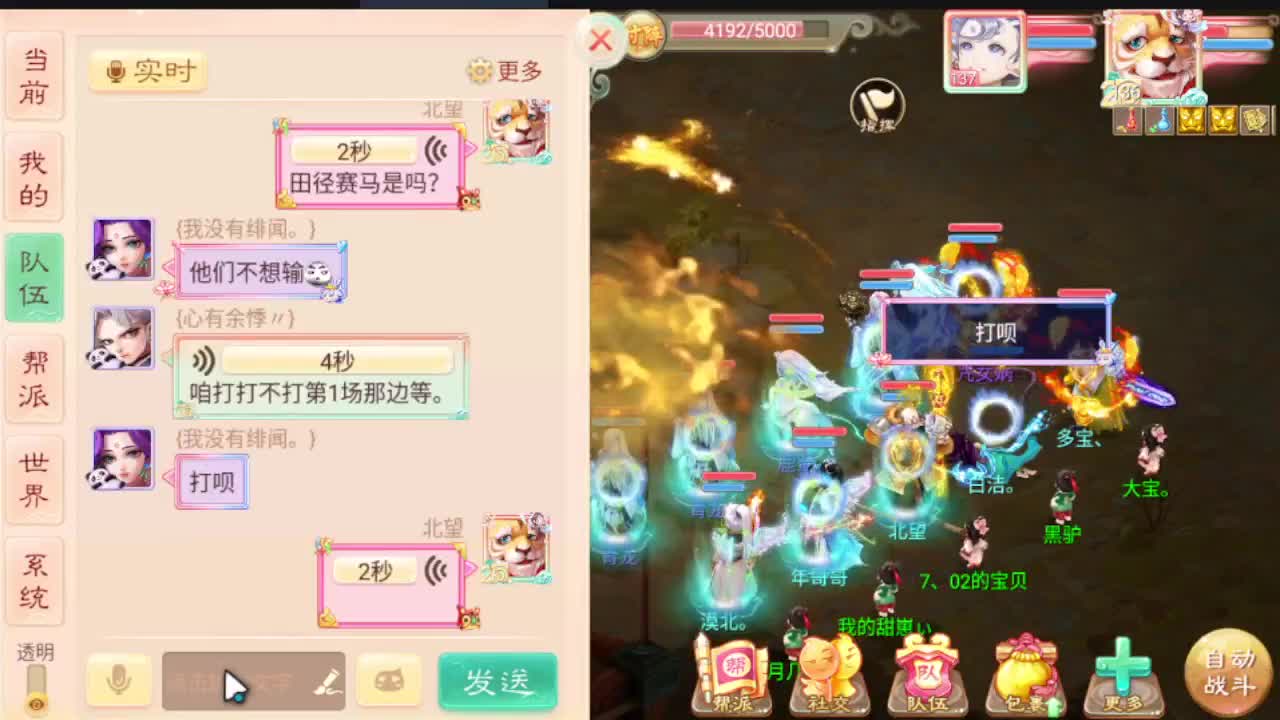 接队伍指挥打造日常