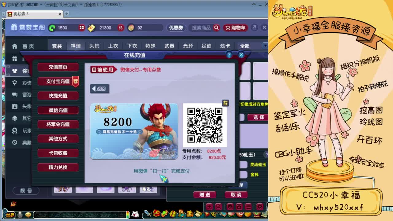 剑会天下❤解说小幸福 第1段