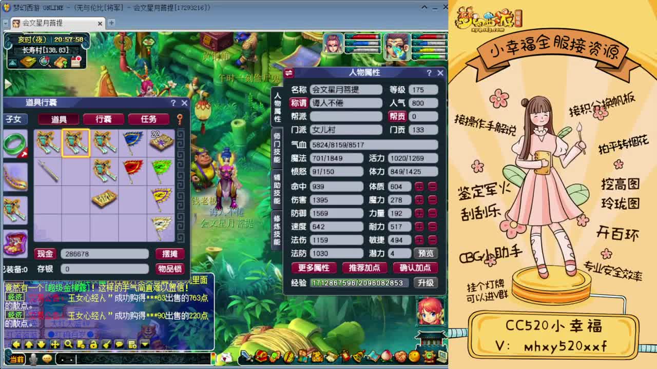 剑会天下❤解说小幸福 第3段