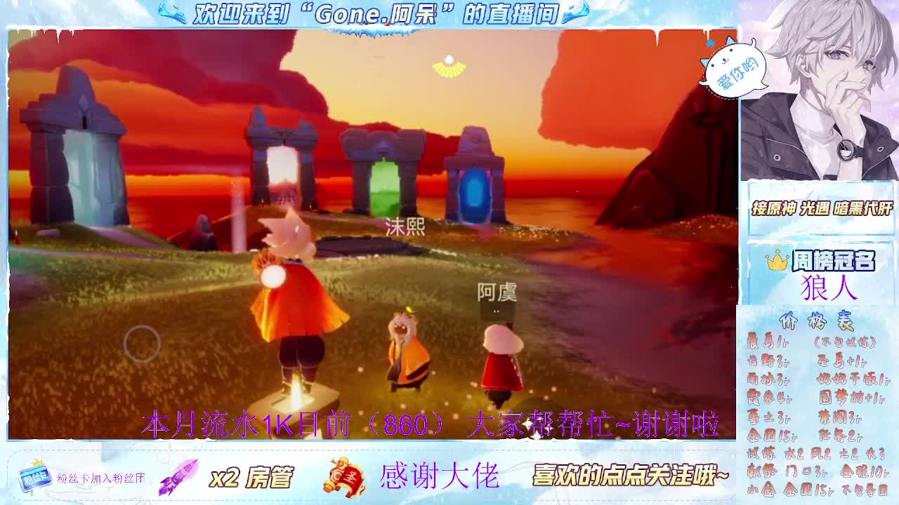 人来人往，留下的都是真的 第2段